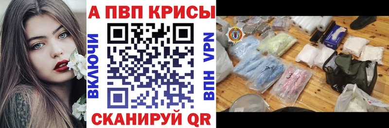Альфа ПВП Соль  мега ТОР  Черемхово  наркота 