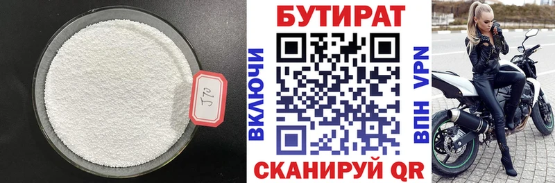 БУТИРАТ буратино  blacksprut   Черемхово 