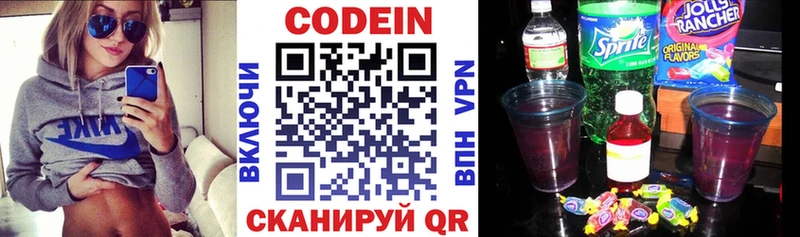 mega ссылка  магазин    Черемхово  Кодеиновый сироп Lean напиток Lean (лин) 