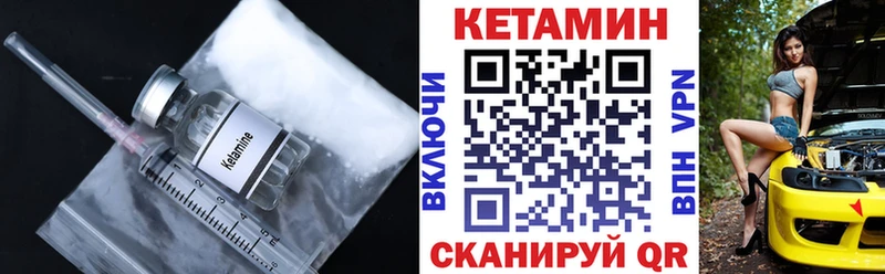 мега как зайти  что такое наркотик  Черемхово  Кетамин VHQ 