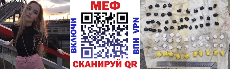 купить закладку  Черемхово  МЕФ мука 