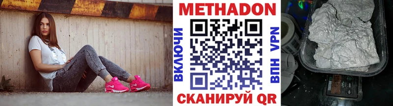 дарнет шоп  Черемхово  МЕТАДОН кристалл 